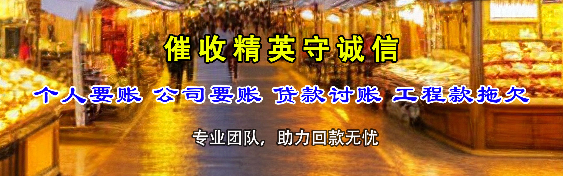 井研追债公司