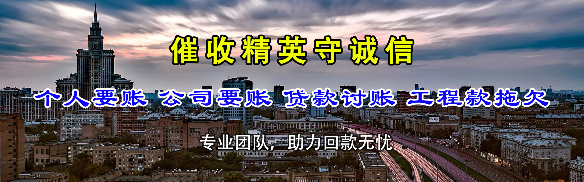 井研追债公司